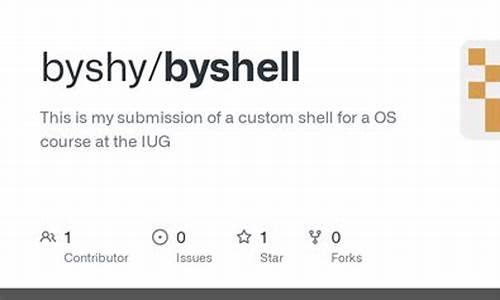 byshell 完整源码_by源代码